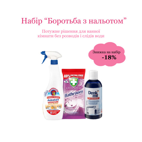 Набір "Боротьба з нальотом"